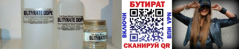 БУТИРАТ BDO  kraken рабочий сайт  даркнет состав  где купить наркоту  Батайск 
