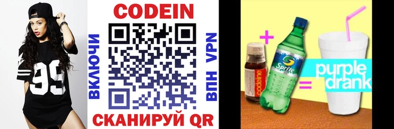 Кодеиновый сироп Lean напиток Lean (лин)  Батайск 