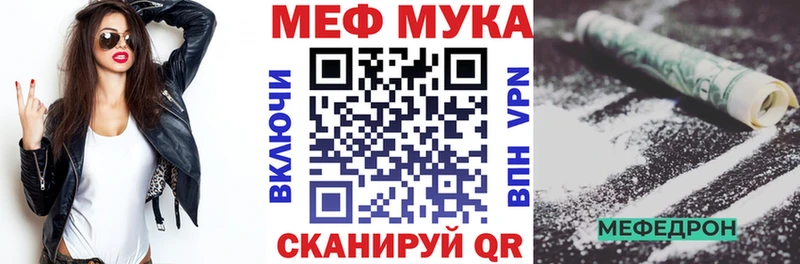 Меф мяу мяу  Батайск 