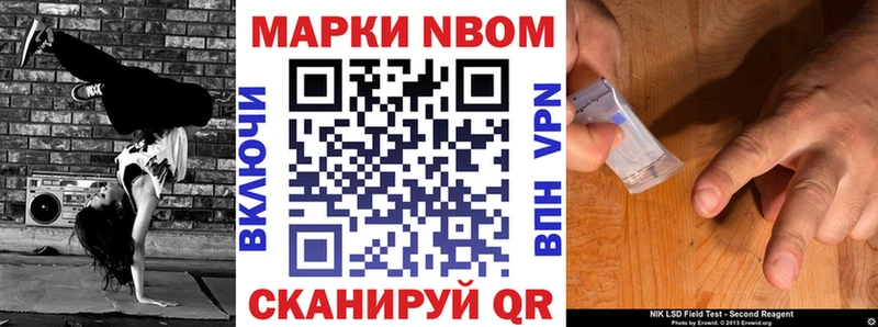 Марки N-bome 1,5мг Батайск